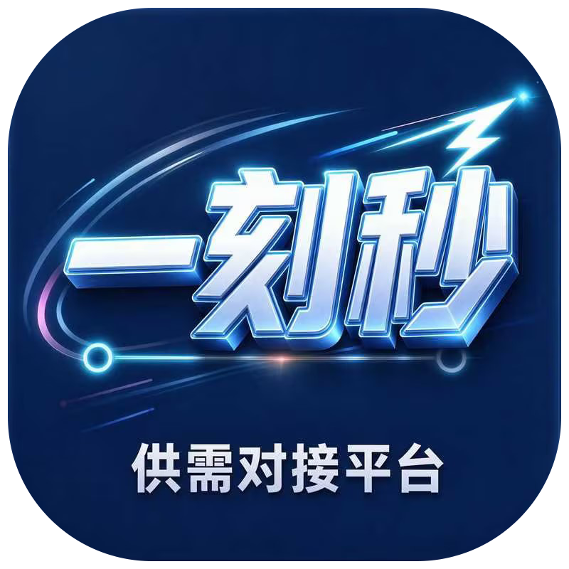 邀请合伙人 · 一刻秒